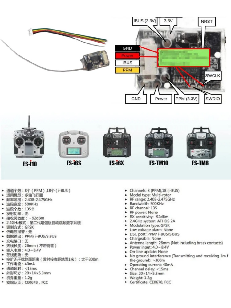 플라이스카이 FS-8A 8CH 18CH 미니 수신기 P - Drone Tech Rc 리뷰 및 가격